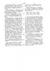 Преобразователь переменного напряжения в постоянное (патент 1181091)