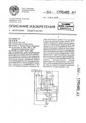 Устройство для реализации операций ассоциативного поиска (патент 1795485)