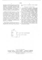 Способ измерения развязки между двумя свч-антеннами (патент 167541)