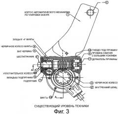 Самоустанавливающийся автоматический механизм регулировки зазора с увеличенным сроком службы (патент 2521454)