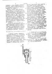 Моечная головка (патент 1441549)