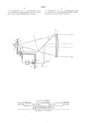Устройство освещения для транспортных средств (патент 399100)