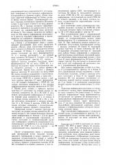 Устройство оперативной связи с управляющими программами (патент 970351)