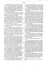 Способ получения элементарной серы из сероводородсодержащих газов (патент 1398304)