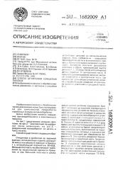 Способ штамповки кольцевых поковок (патент 1682009)