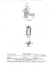 Электрический соединитель (патент 1628112)