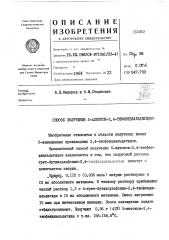 Патент ссср  166362 (патент 166362)