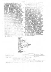 Устройство автоматического измерения потенциала импульсных радиодатчиков (патент 1314283)