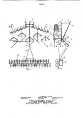 Комбинированный сельскохозяйственный агрегат (патент 1250178)