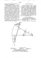 Кулисно-рычажный механизм (патент 896291)