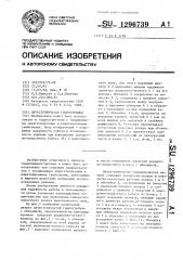 Двухступенчатая гидротурбина (патент 1296739)