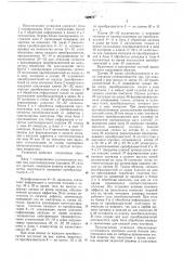 Электромагнитная установка для автоматической дефектоскопии холоднокатаных листов (патент 670874)