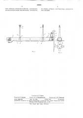 Гибкий поливной трубопровод (патент 309682)