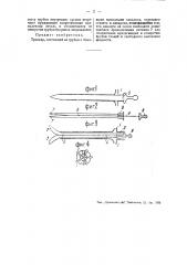 Троакар (патент 47408)