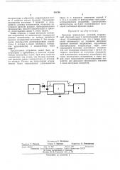 Детектор наименьших значений (патент 391740)