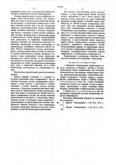 Матричная газоразрядная индикаторная панель (патент 557393)