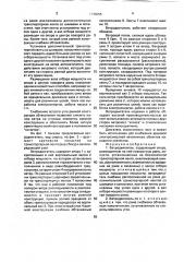 Ветродвигатель (патент 1746055)