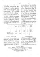 Способ получения сложных эфиров неопентиловых спиртов (патент 595290)