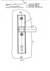 Дверной элемент (патент 993828)