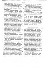 Винтовая передача (патент 667735)