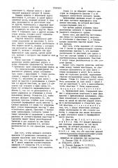 Фрикционный диск (патент 986305)
