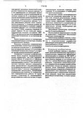 Способ разборки гусениц с моноблочными резинометаллическими шарнирами с ограничителями радиальной деформации (патент 1749105)