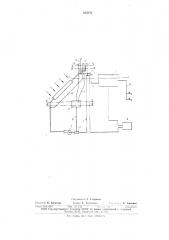 Система гелиотеплоснабжения (патент 635371)