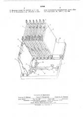 Устройство для вакуумной сушки кож (патент 517633)