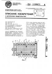 Устройство для установки упругих колец (патент 1189671)