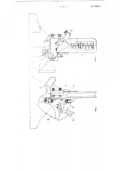 Автоматическое устройство для соединения тормозных воздушных магистралей железнодорожного подвижного состава (патент 128039)