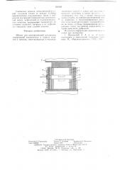 Штамп для изготовления штамповки (патент 632460)