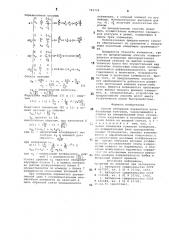 Способ измерения параметров колебательных контуров (патент 783709)