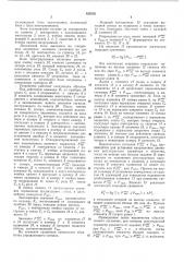 Пневматическое регулирующее устройство!-2 (патент 428356)
