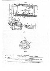 Устройство для планетарного бурения (патент 1798507)