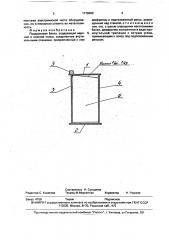 Подкрановая балка (патент 1778060)
