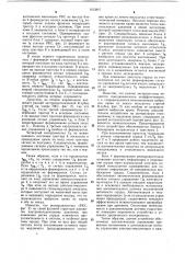 Устройство управления вспомогательным мышечным насосом крови (патент 1103847)