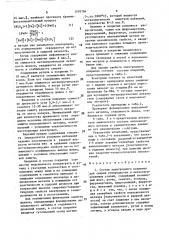 Состав электродного покрытия (патент 1579784)