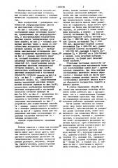 Способ репродуцирования для изготовления многоцветных оттисков (патент 1450762)