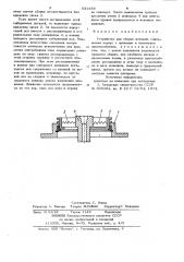 Устройство для сборки деталей (патент 831489)