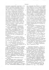 Резервированный стабилизатор напряжения постоянного тока (патент 543930)