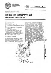 Элеватор отливной (патент 1328060)