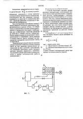 Способ подготовки системы смазки винтовых компрессоров (патент 1807292)