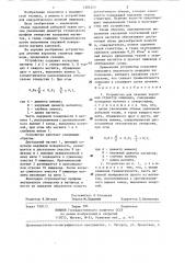 Устройство для лечения коротких стриктур пищевода (патент 1284523)