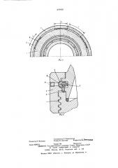 Ротор сепаратора (патент 579020)