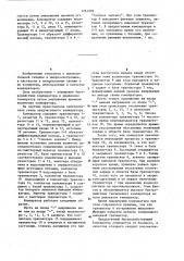 Компаратор (патент 1261099)