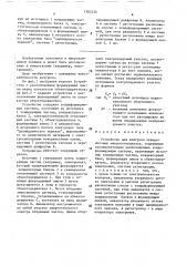 Устройство для контроля поверхностных микропотенциалов (патент 1582226)