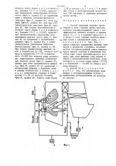 Способ сжигания топлива (патент 1477977)