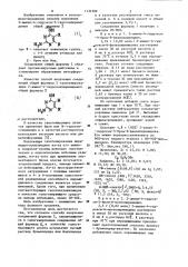 Способ получения 2-амино-4-гидрокси-5-галогенпиримидинов (патент 1132789)