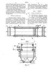 Горизонтальный отстойник (патент 1286241)