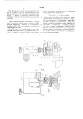 Захватное устройство (патент 471994)